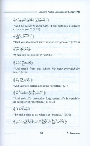 تعلم اللغة العربية لغة القرآن