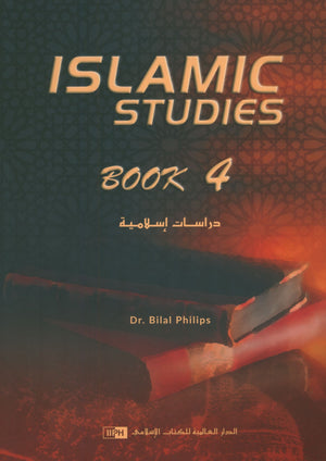 Islamic Studies: Book 4 دراسات إسلامية