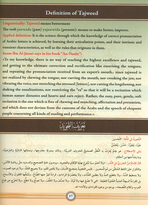 التجويد المصور - إنجليزي