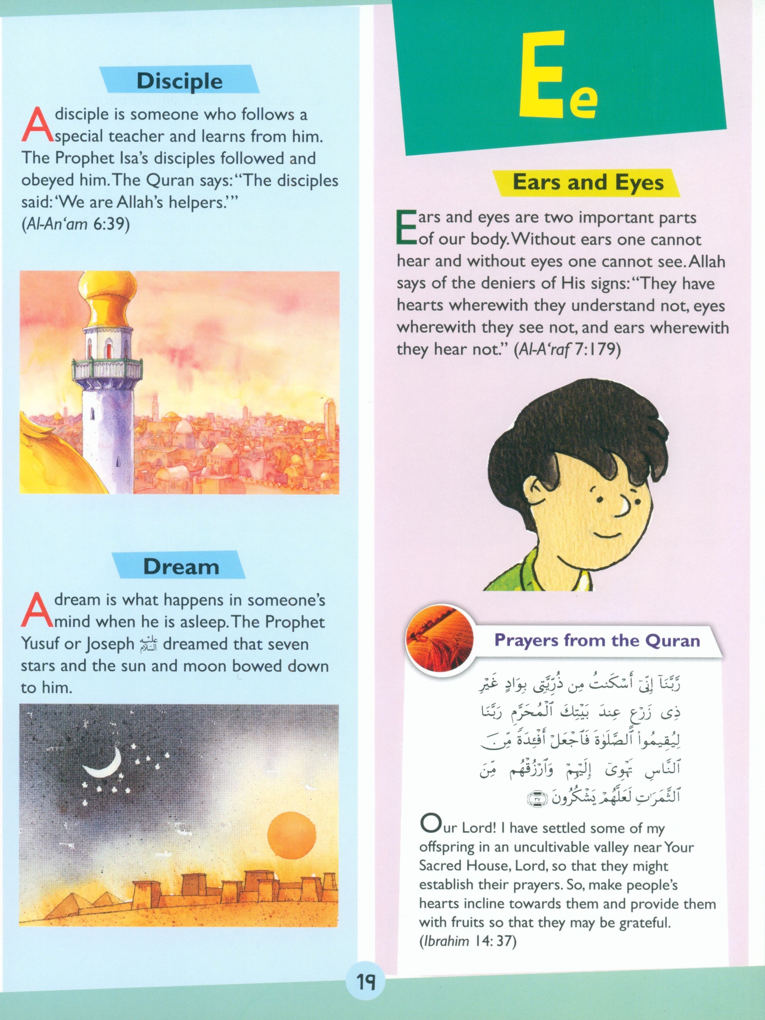 قاموس القرآن من Goodword للأطفال (غلاف مقوى)
