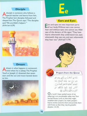 قاموس القرآن من Goodword للأطفال (غلاف مقوى)