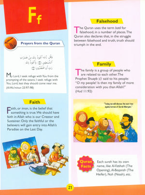 قاموس القرآن من Goodword للأطفال (غلاف مقوى)