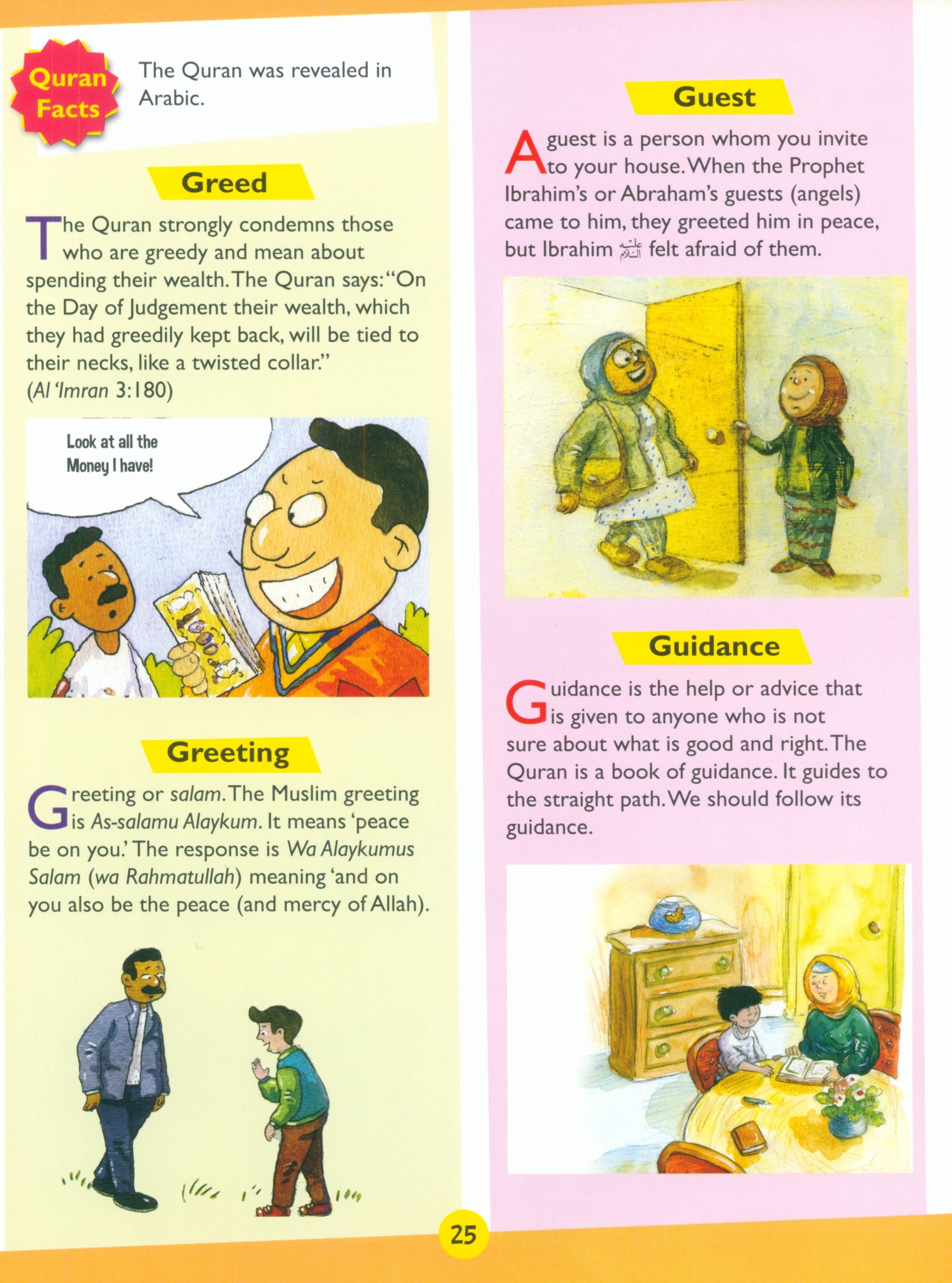 قاموس القرآن من Goodword للأطفال (غلاف مقوى)