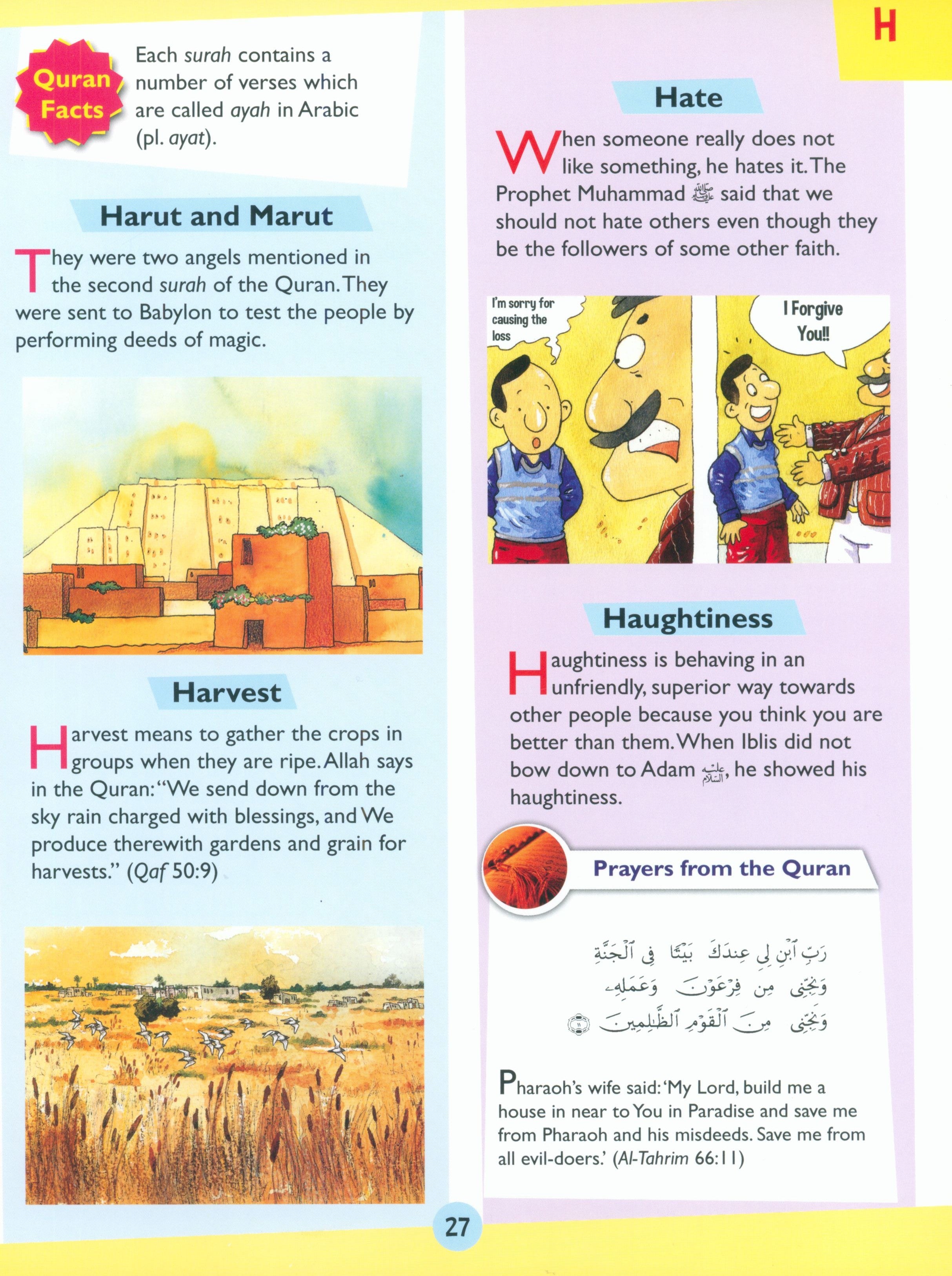 قاموس القرآن من Goodword للأطفال (غلاف مقوى)