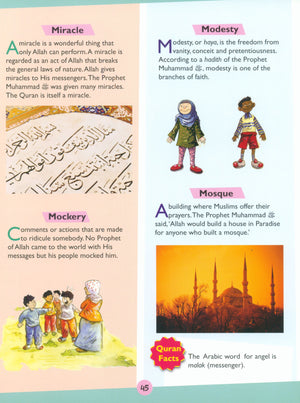 قاموس القرآن من Goodword للأطفال (غلاف مقوى)