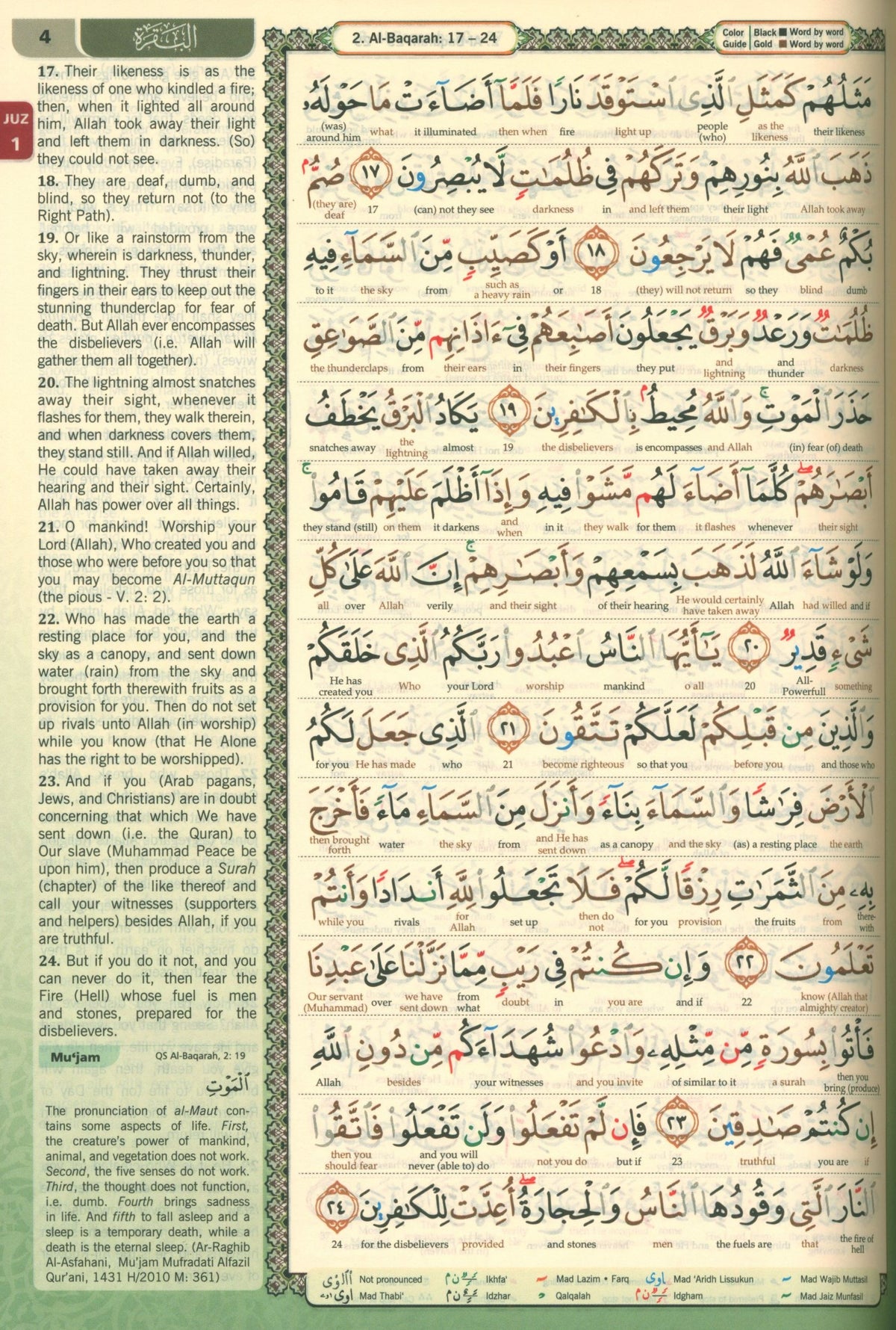 القرآن الكريم مقدِس ترجمة كلمة بكلمة وتجويد ملون حجم B5 7.5 × 9
