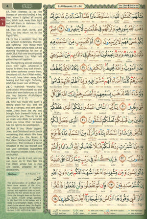 القرآن الكريم مقدِس ترجمة كلمة بكلمة وتجويد ملون حجم B5 7.5 × 9