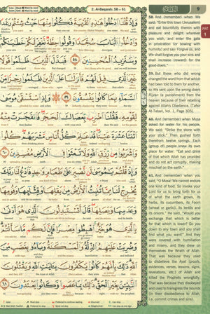 القرآن الكريم مقدِس ترجمة كلمة بكلمة وتجويد ملون حجم B5 7.5 × 9