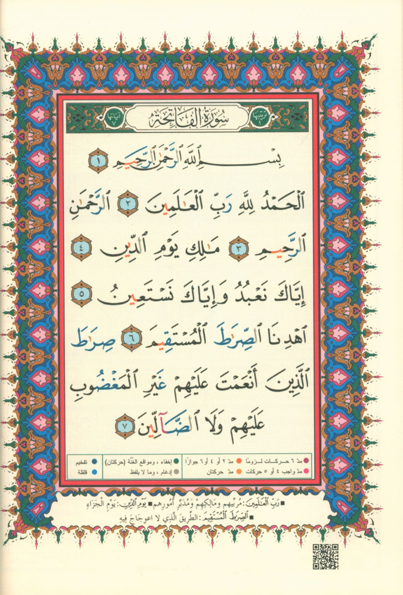 Color Coded Tajweed Quran 30 Parts Leather Case 10