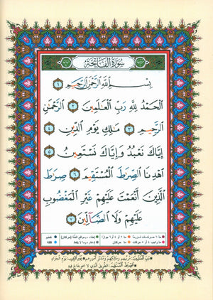 Tajweed Quran without Case 4