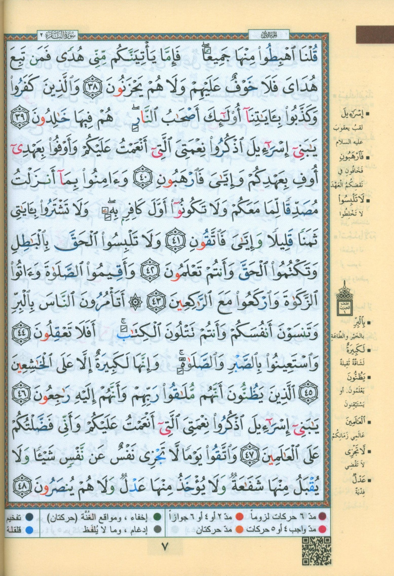 Color Coded Tajweed Qur'an with Zipper 5.5x8'' Extra Large (Arabic Edition)