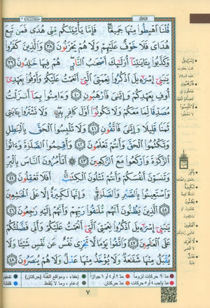 Color Coded Tajweed Qur'an with Zipper 5.5x8'' Extra Large (Arabic Edition)