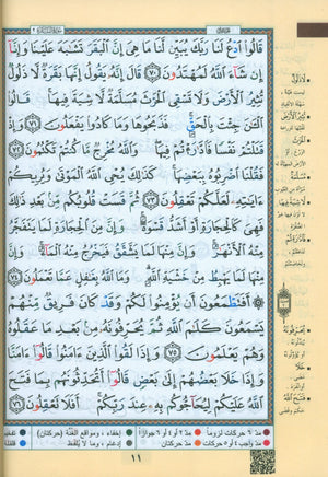 Color Coded Tajweed Qur'an with Zipper 5.5x8'' Extra Large (Arabic Edition)