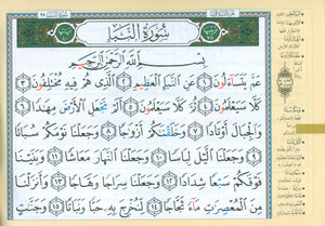 Color Coded Tajweed Quran in 30 Parts - Landscape Pages in Leather Case (7