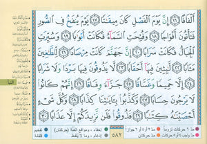 Color Coded Tajweed Quran in 30 Parts - Landscape Pages in Leather Case (3.5