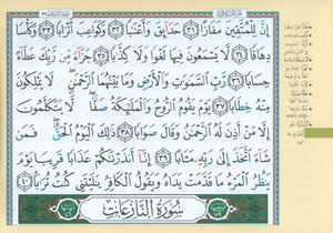 Color Coded Tajweed Quran in 30 Parts - Landscape Pages in Leather Case (3.5