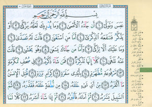 Color Coded Tajweed Quran in 30 Parts - Landscape Pages in Leather Case (3.5
