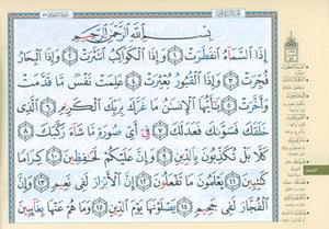 Color Coded Tajweed Quran in 30 Parts - Landscape Pages in Leather Case (3.5