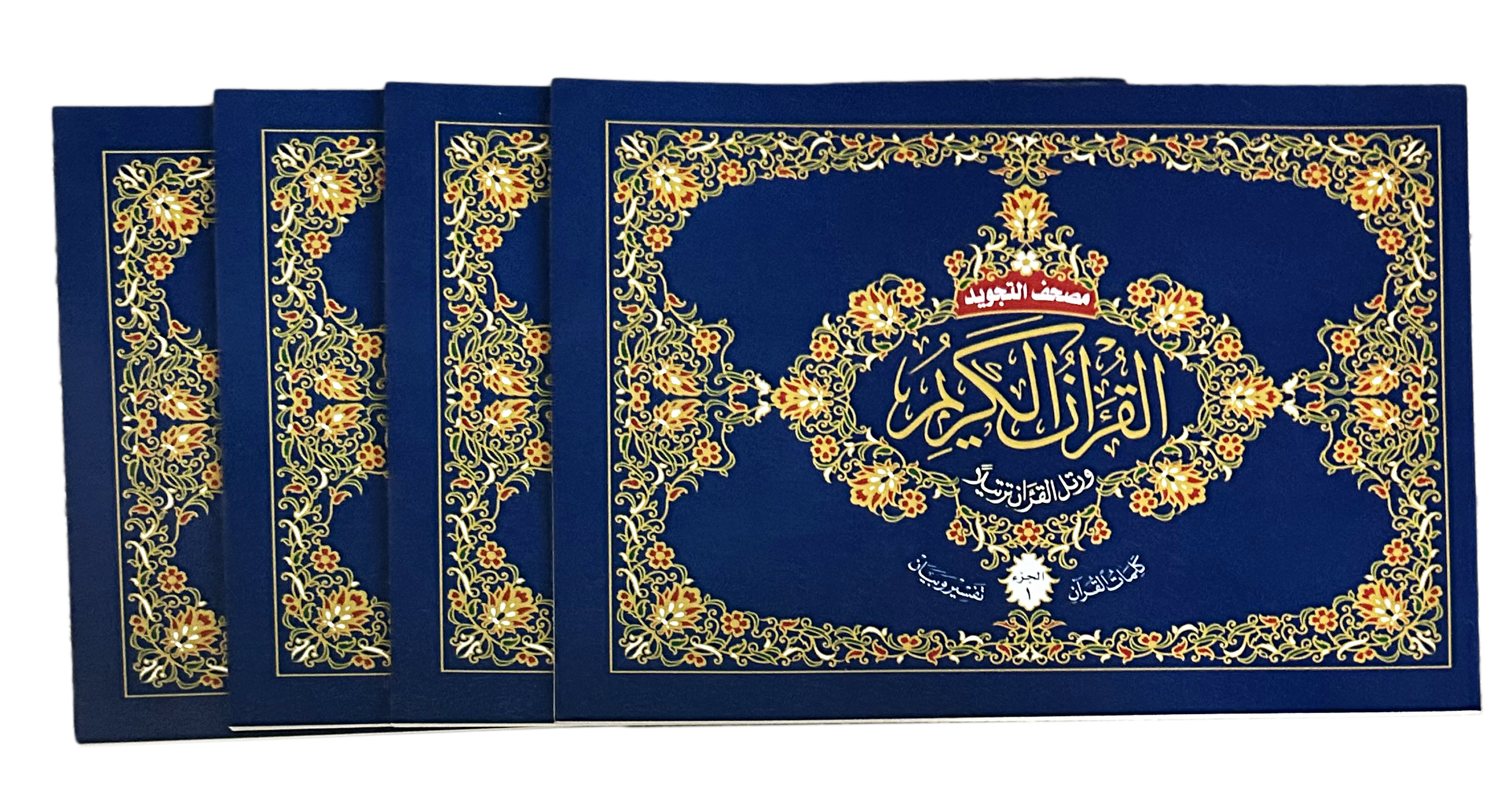 Color Coded Tajweed Quran in 30 Parts - Landscape Pages in Leather Case (3.5