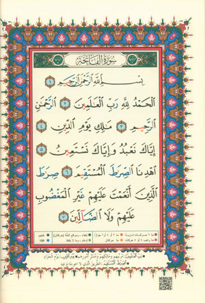 Color Coded Tajweed Quran (Silver & Gold Cover)