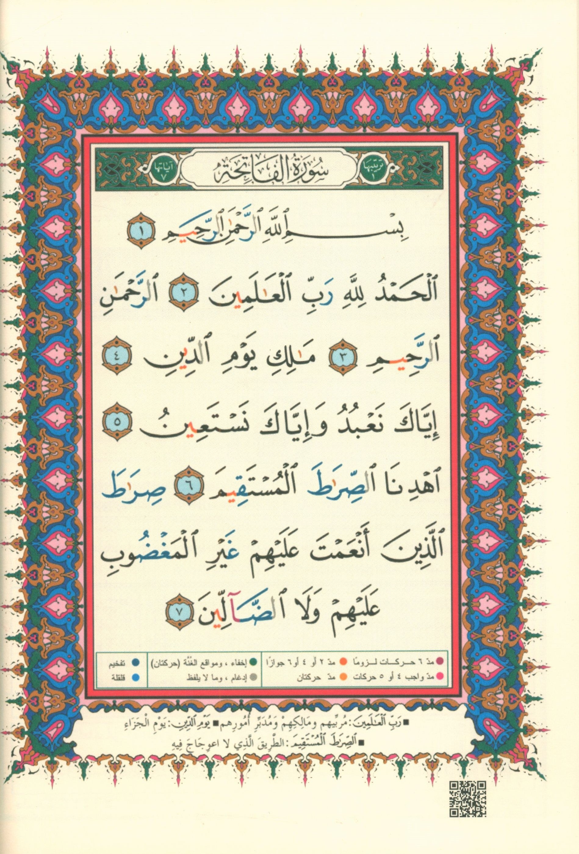 Color Coded Tajweed Quran Economic Version 10