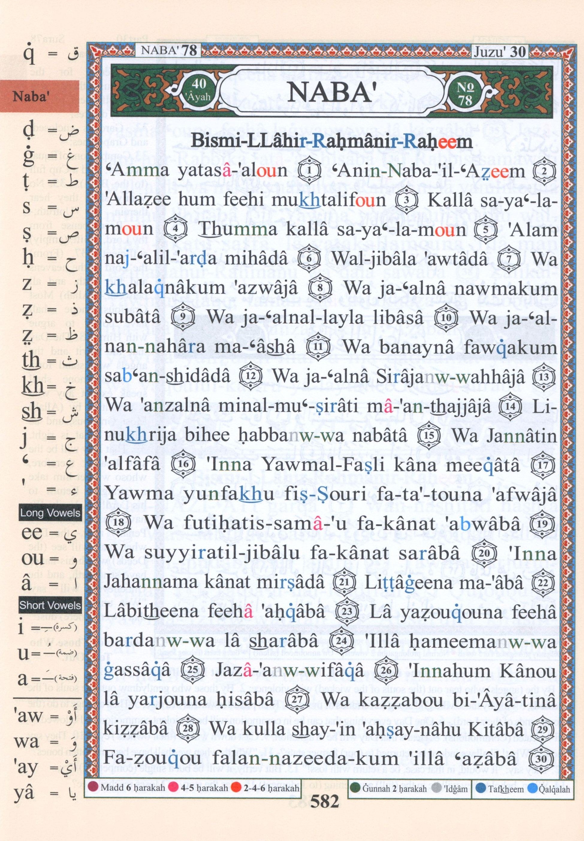 Tajweed Quran with English Translation & Transliteration Pocket Size (3.5