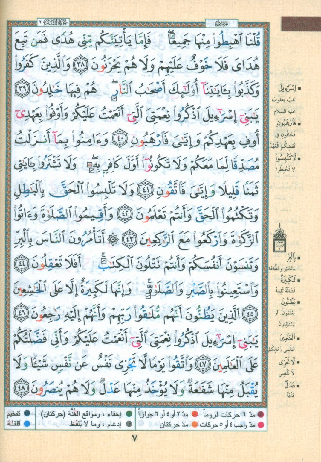 Tajweed Quran Deluxe without Case Crown 5
