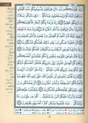 Tajweed Quran Deluxe without Case Crown 5