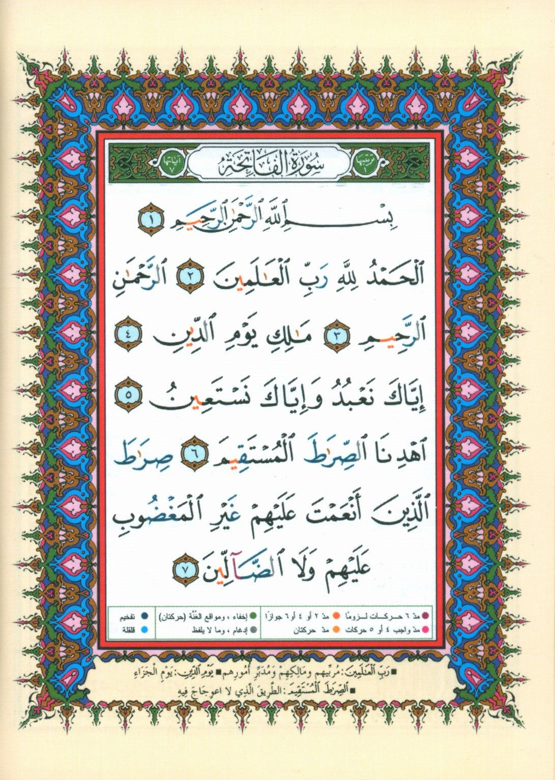 Tajweed Quran Deluxe without Case Crown 5