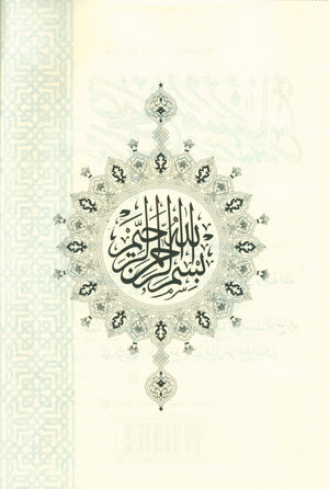 Saheeh Muslim - عربي صحيح مسلم