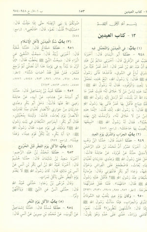 صحيح البخاري - عربي صحيح البخاري