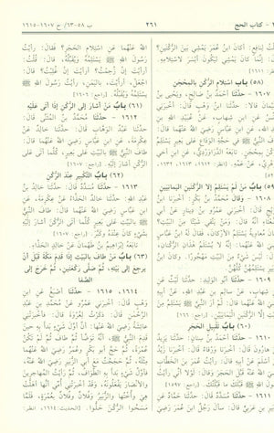 صحيح البخاري - عربي صحيح البخاري