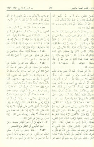 صحيح البخاري - عربي صحيح البخاري