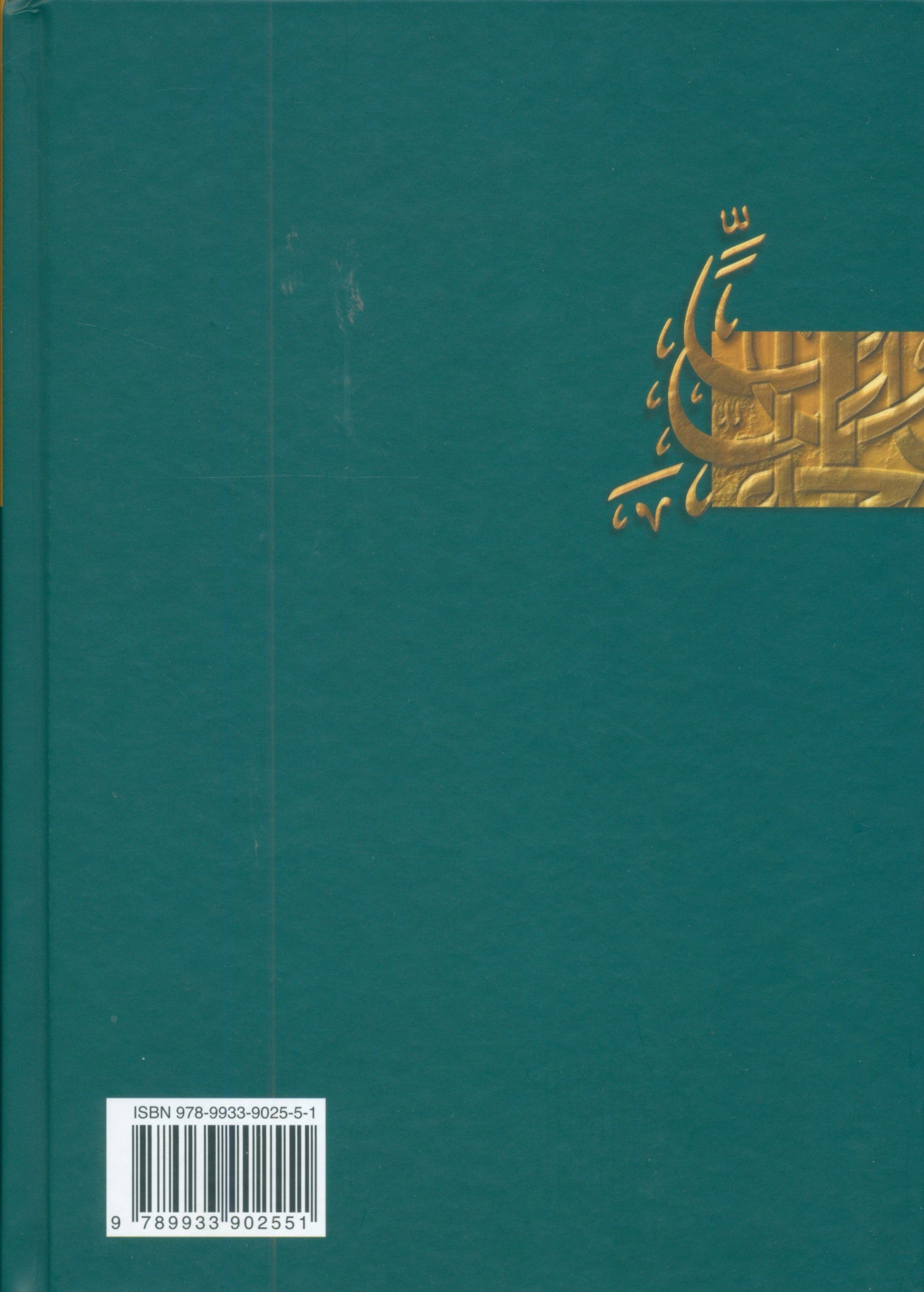 مختار الصحاح