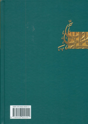 مختار الصحاح
