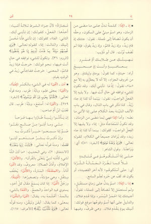مختار الصحاح