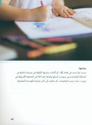 In Arabic Textbook: Grade 6 Part 1 بالعربي