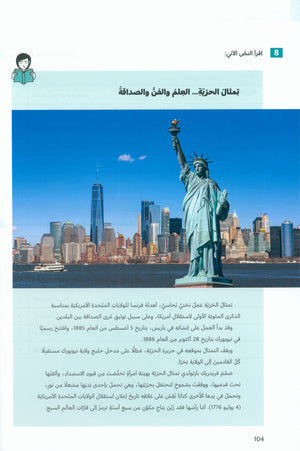 In Arabic Textbook: Grade 7 Part 1 بالعربي