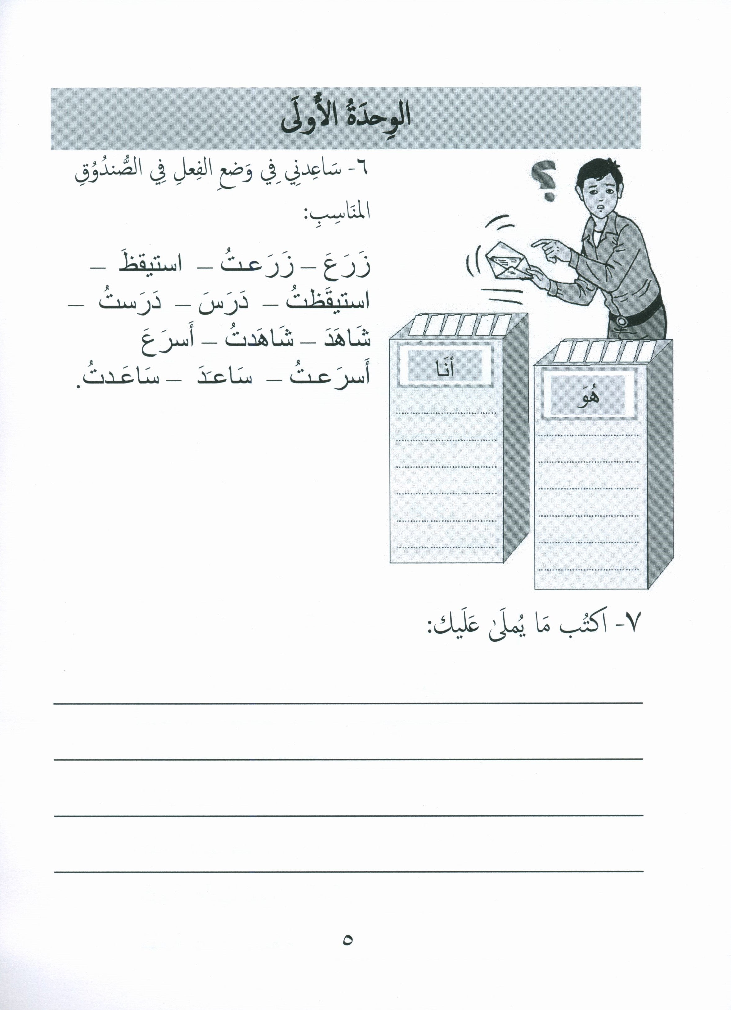 Gems of Arabic Assessment Level 2