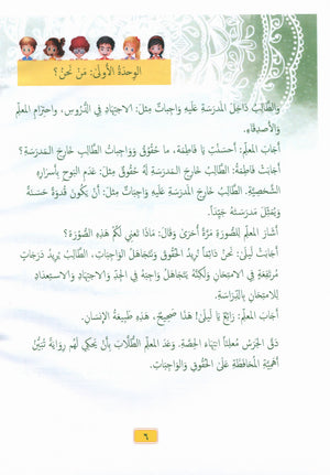Gems of Arabic Reading Level 4