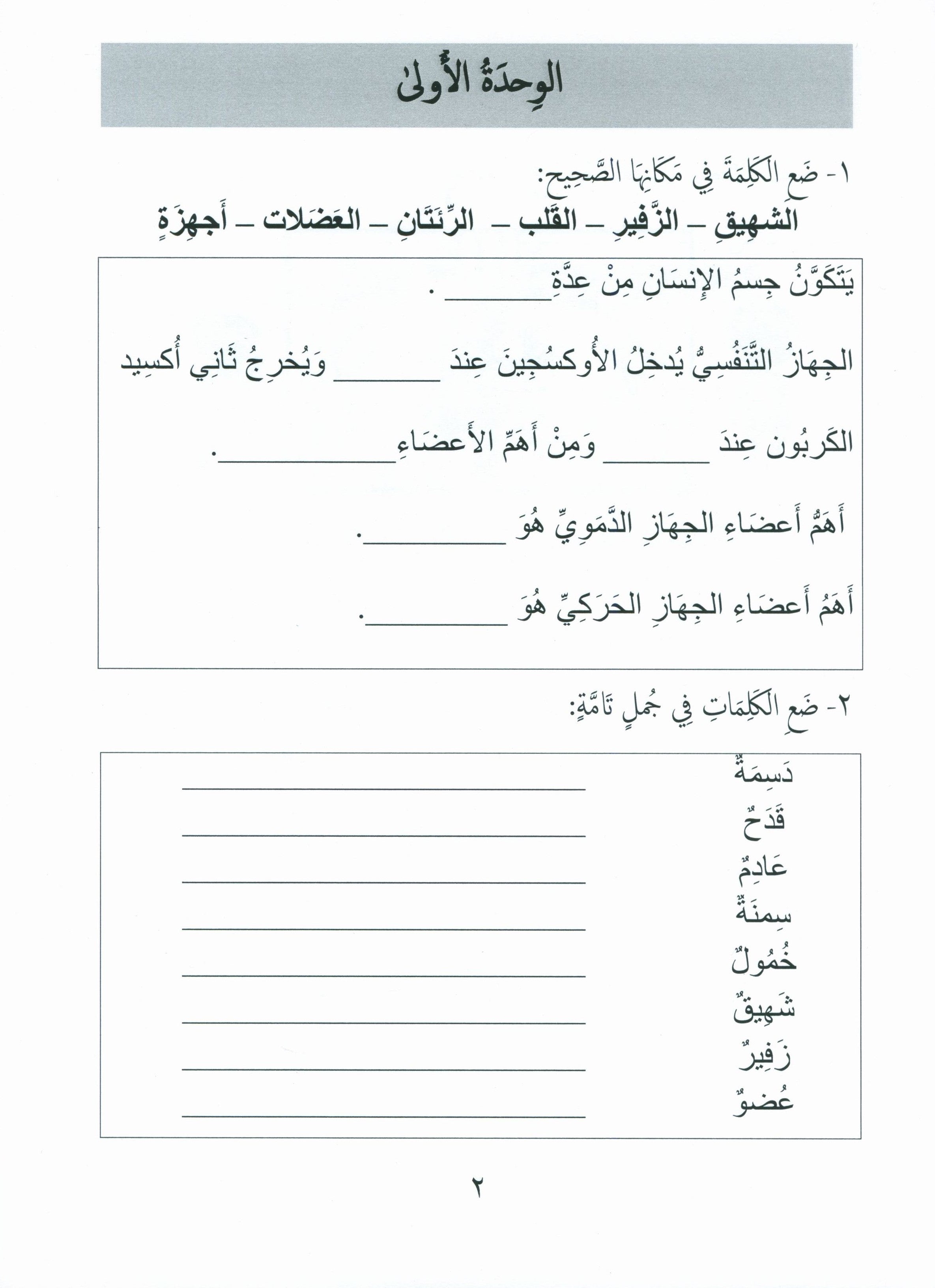 Gems of Arabic Assessment Level 5