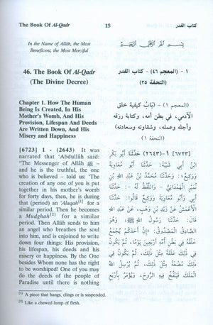 الترجمة الإنجليزية لصحيح مسلم (مجموعة 7 مجلدات)