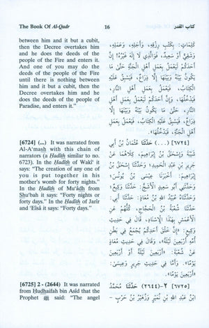 الترجمة الإنجليزية لصحيح مسلم (مجموعة 7 مجلدات)