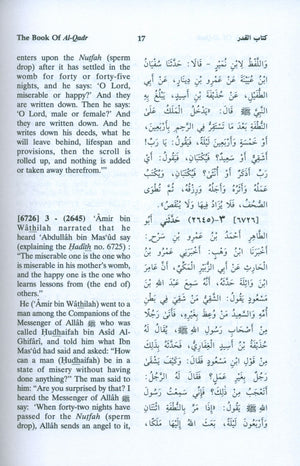 الترجمة الإنجليزية لصحيح مسلم (مجموعة 7 مجلدات)