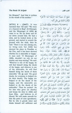 الترجمة الإنجليزية لصحيح مسلم (مجموعة 7 مجلدات)