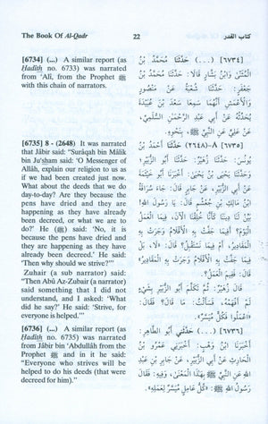 الترجمة الإنجليزية لصحيح مسلم (مجموعة 7 مجلدات)