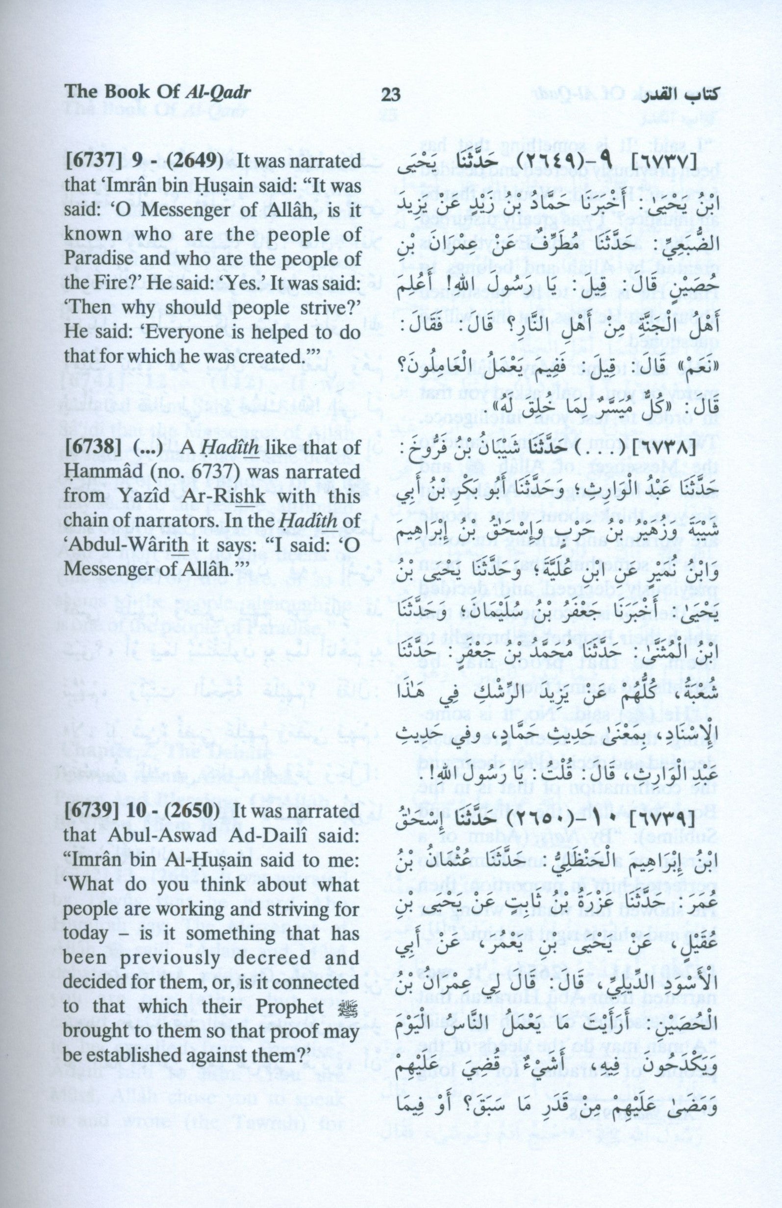 الترجمة الإنجليزية لصحيح مسلم (مجموعة 7 مجلدات)