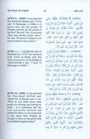 الترجمة الإنجليزية لصحيح مسلم (مجموعة 7 مجلدات)