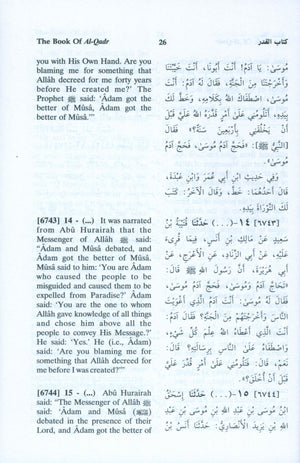 الترجمة الإنجليزية لصحيح مسلم (مجموعة 7 مجلدات)