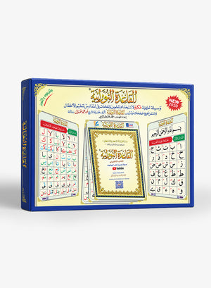ملصقات القاعدة النورانية